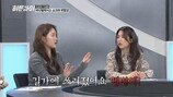 소유, 실신한 채 방치돼…성추행 느낌 고백 ‘안타까워’ (히든아이)