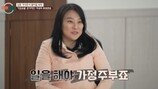 박하선, ‘이혼 신청만 10번’ 남편 괴롭히는 은둔女 포기 (이혼숙려캠프)