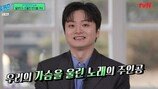 ‘반딧불이’ 황가람 “노숙생활하다…” 유재석·조세호 오열…