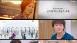 김혜자♥손석구 부부 된다, “80세 아내 지금 제일 예뻐” 