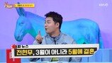 전현무, ♥홍주연 결혼 5월로 정정 “축하 전화 多” (사당귀)