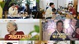 강부자, 데뷔 64년 만에 청담동 자택 최초 공개 (가보자고) [TV종합]