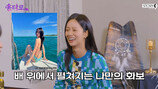 혜리, 핫했던 파격 비키니 언급 “제대로 된 거 올리라길래…”