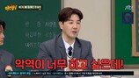 한상진 “강호동 때문에 예능 출연료 반토막 나” 폭로