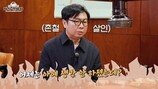 임원희 “실제 칼로 발골…느낌 묘해” (미식전파사)