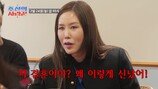 ”손목 건다“ 채리나 결혼식에 난리…결국 취소 선언 (조선의 사랑꾼)