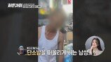 소유 “내 잘못 아닌데…담배꽁초로 맞아” 경악