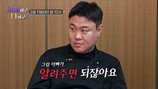 여경래 셰프, 부주방장 子에 역대급 분노…오열 사태 