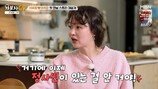 이혜정, ♥이희준 정사신 대본에 ”촬영 전, 나랑 하고 가”