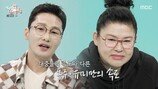 ‘이영자♥’ 황동주, 다른女와 만남=배신?…눈물까지