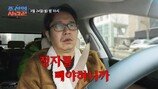 ‘11살 연하♥’와 결혼 심현섭, 비뇨기과行 왜?