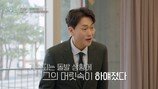 “벗겨줄까요?” 박형준…소개팅女 “야해요” 난리 (이젠 사랑할 수 있을까)