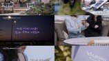국내 최초 레즈비언 연애 리얼리티 ‘너의 연애’, 25일 공개
