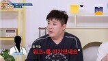 ‘116kg→79kg’ 신동 위고비도 맞았다…의사도 놀라