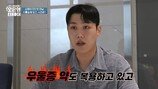 고정우 “우울증 약 복용…유서 썼다” 충격 고백 (오은영 스테이)