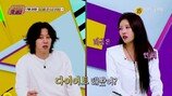 이미주 결별한지 얼마나 됐다고? “나 사랑해?” 핑크빛 분위기 