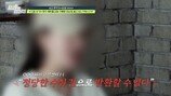 역대급 공구 사기꾼 실체? CCTV 캡처본 공개 (영업비밀)