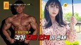‘긴생머리+치마’ 근육질男 인격이 3개…과거 성적 학대