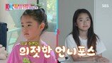 인교진♥소이현, 훌쩍 큰 두 딸 근황 최초 공개 