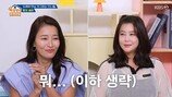 홍진경 이혼했다고 최측근까지…파격 제안 (옥문아)