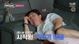 김정민♥루미코 충격 고백 “생각했던 결혼생활 아냐” (각집부부)