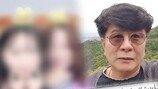 일면식도 없다?! 진주 수양딸 성폭력 사건 ‘경악’