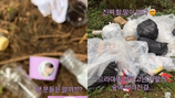 수지♥김선호 ‘현혹’ 쓰레기 무단 투기했다가 날벼락