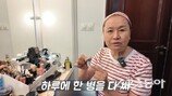 “하루 한병 다 써요” 76세 박원숙, 동안피부 비결 전격 공개