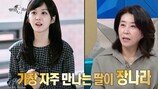 김미경 ‘딸드컵’, 장나라·김태희 우승 “내 딸 같아” 