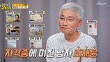 조재윤 ‘폭군의셰프’ 출연료 공개, 충격적