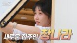 장나라 파격 행보 이유가 고작…데뷔 24년만에 예능 