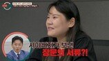 ‘위자료부부’ 골 때리네, “이혼도 시켜서” 