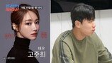 ‘미주 전 연인’ 송범근 “누구 소개팅 해주게?” 기대