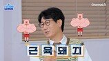 59세 지석진, 건강 상태가…전문의 버럭 