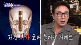 박소영 성형코에 탁재훈 “시가 넣었냐?”