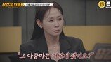 실종된 엄마 왜 죽었나…본드 살인사건 충격 진실