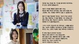 박서준, 전 여친 고백 “자격지심에 큰 상처 주고 후회”
