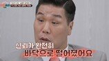 서장훈 이용한 것도 모자라… 신뢰 박살났다 