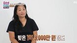 터널 부부 “빚만 수억…보이스 피싱·코인” 