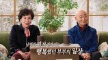 대기업 부장 출신 남편 “미신에 빠져 개명” 22년째 비밀의 방에 (결혼지옥)
