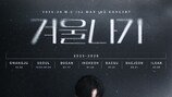 ‘이혼’ 엠씨더맥스 이수, 3년 만에…이브 화려한 새 출발