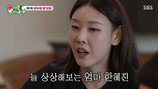 한혜진, 첫 만남 뜨거운 키스 에피에 “인생 헛살았네”