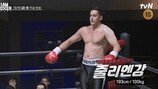 ‘연예인 싸움 1위’ 데스 매치 떴다, 살벌한 스파링