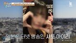 장성규 씁쓸…피습 女BJ, 팬에 2500만 원 빌리고 잠적