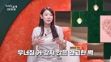 한혜진, 연하남 직진 고백만 3명에 “온몸으로…” (누내여)