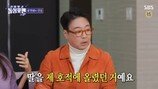 윤다훈 “돌싱, 사실혼 NO…딸만 호적에 올렸다” 해명