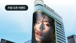 BTS·엑소→스키즈, 키윙 광화문 ‘LUUX’ 단독 광고 쏜다