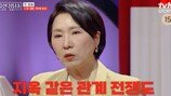 “이건 지옥”…패륜 같은 모녀, 서로 극혐하는 중 