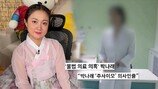 박나래·키까지 거론된 ‘주사 이모’…진짜 정체 밝혀지나