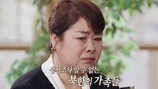 “꽃뱀으로 몰고…” 탈북민 아내, 남편 의심에 분노
